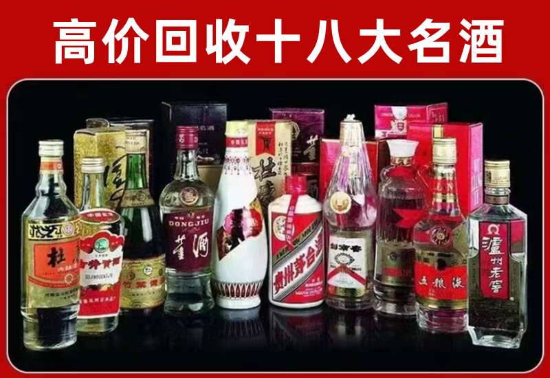 泗阳回收茅台酒价格